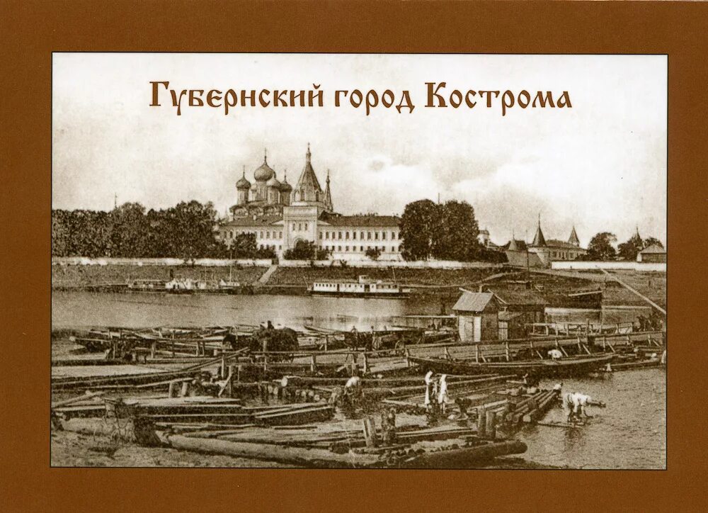 музей костромская слобода в костроме. василий семёнович садовников 1800. костромская слобода музей деревянного зодчества в костроме. костромской кремль взрывали. ипатьевский монастырь кострома 17 век.