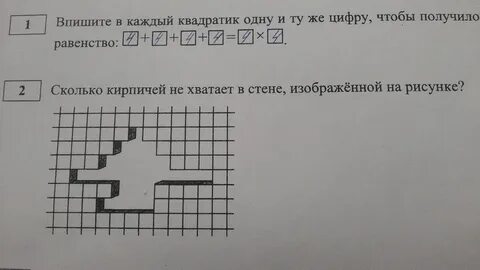 Скольких не хватает