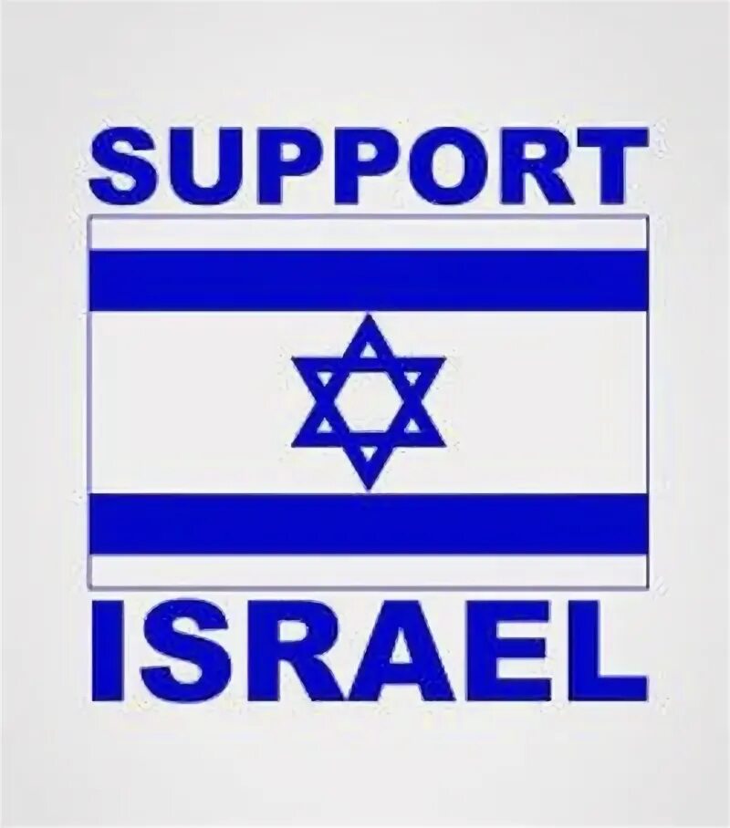 Actors support israel. Support israel. I support israel плакат. Support israel meme. Israeli support.