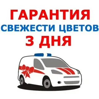 Скорая подарочная помощь