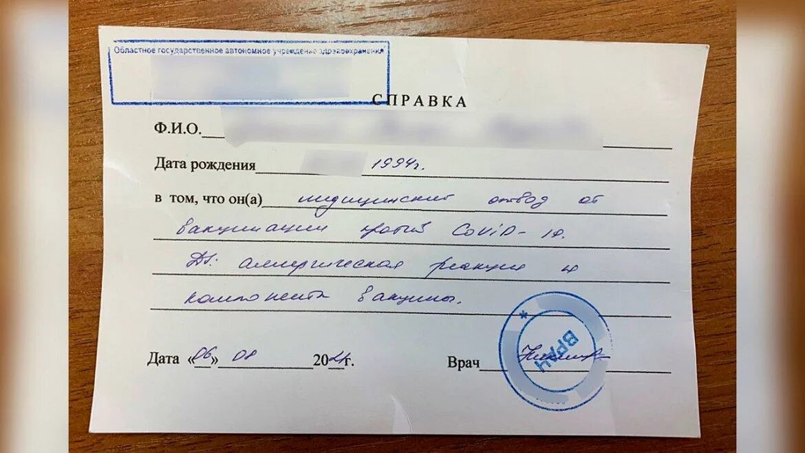 Вакцинация энцефалит схема. Отказ от вакцинации клещевого энцефалита. Прививка от энцефалитного клеща схема. Профилактика клещевого энцефалита прививка. Медотвод от клещевого энцефалита.