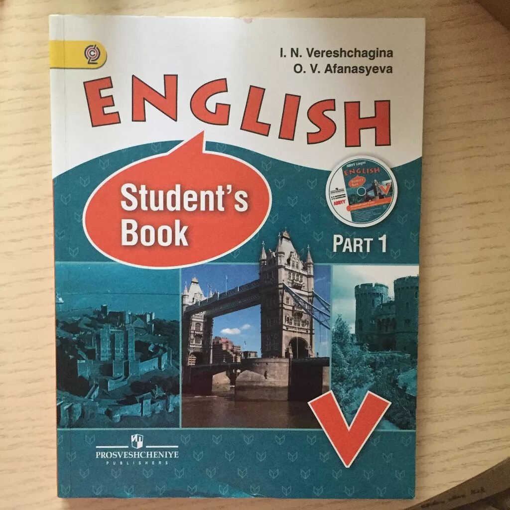 Верещагина 5 класс. УМК English Верещагина 5 класс. Английский Верещагина Афанасьева 5 класс. Учебник Верещагина 5.