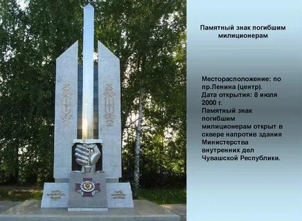 Порядок установки памятного знака
