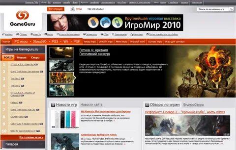 Сайт 2010