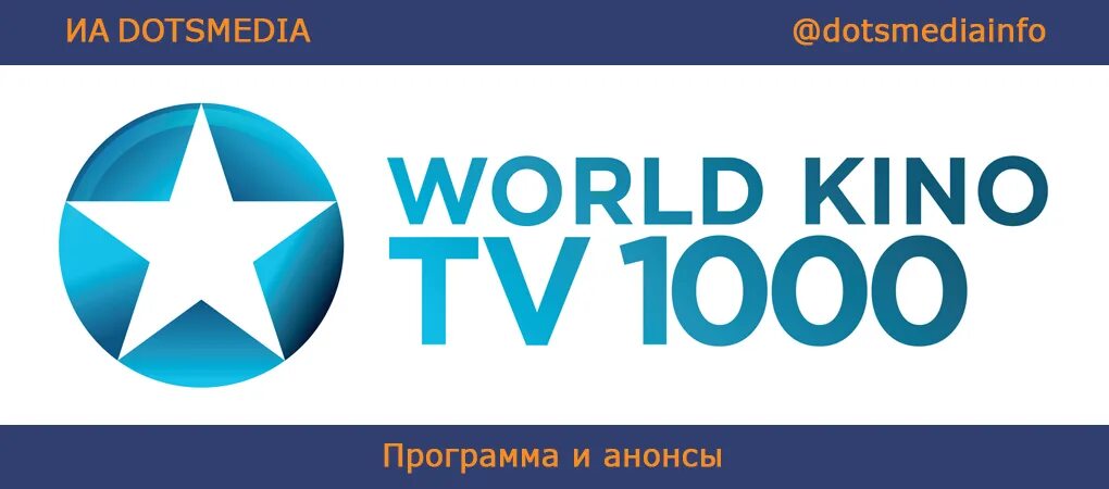 Tv1000. ТВ 1000. Канал tv1000 логотип.