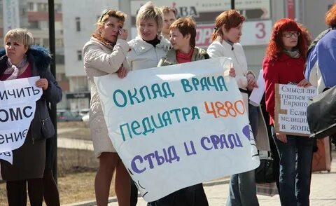 Зарплата медработников