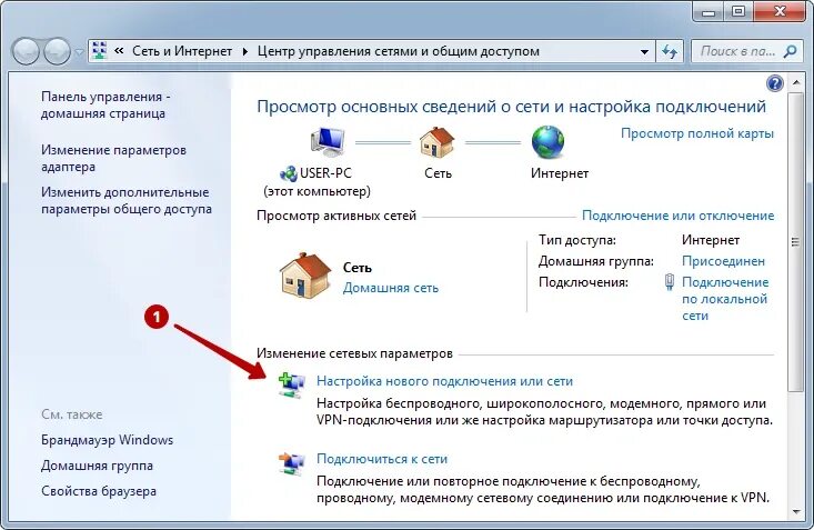 Пропадает соединение с интернетом. Впн подключение. Защищенные сетевые подключения. Просмотр сведений о сети и настройка подключений. Win 7 подключение к VPN.