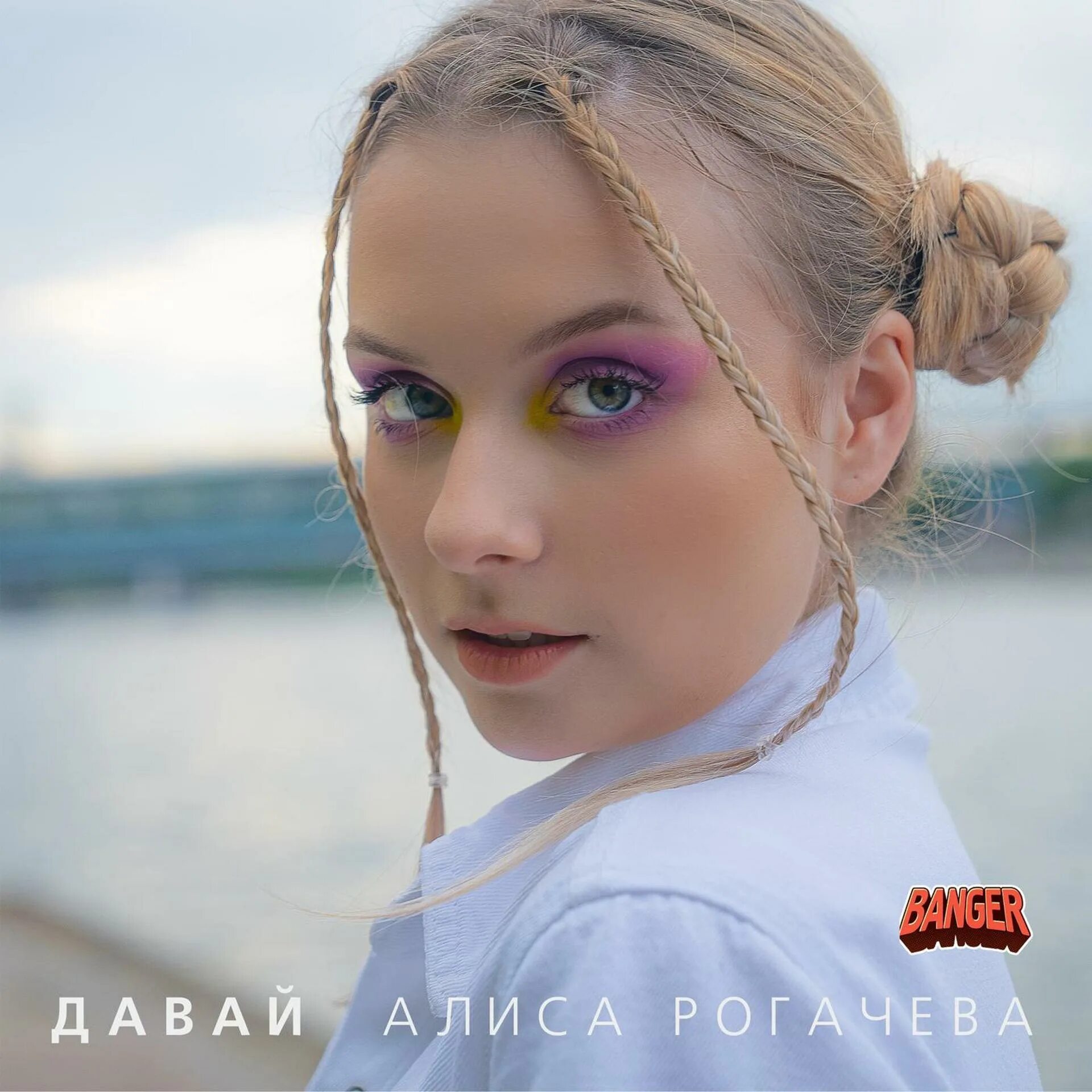 Хочу послушать алису. Алиса Рогачева. Кукутики Алиса Рогачева 2020. Кукутики Алиса Рогачева 2023. Кукутики Алиса Рогачева 2022.