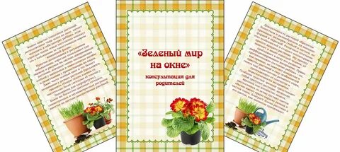 Папка передвижка день отца в детском саду