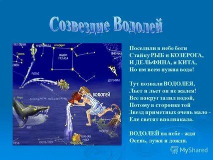 Водолей из учебника для 5 класса ответы