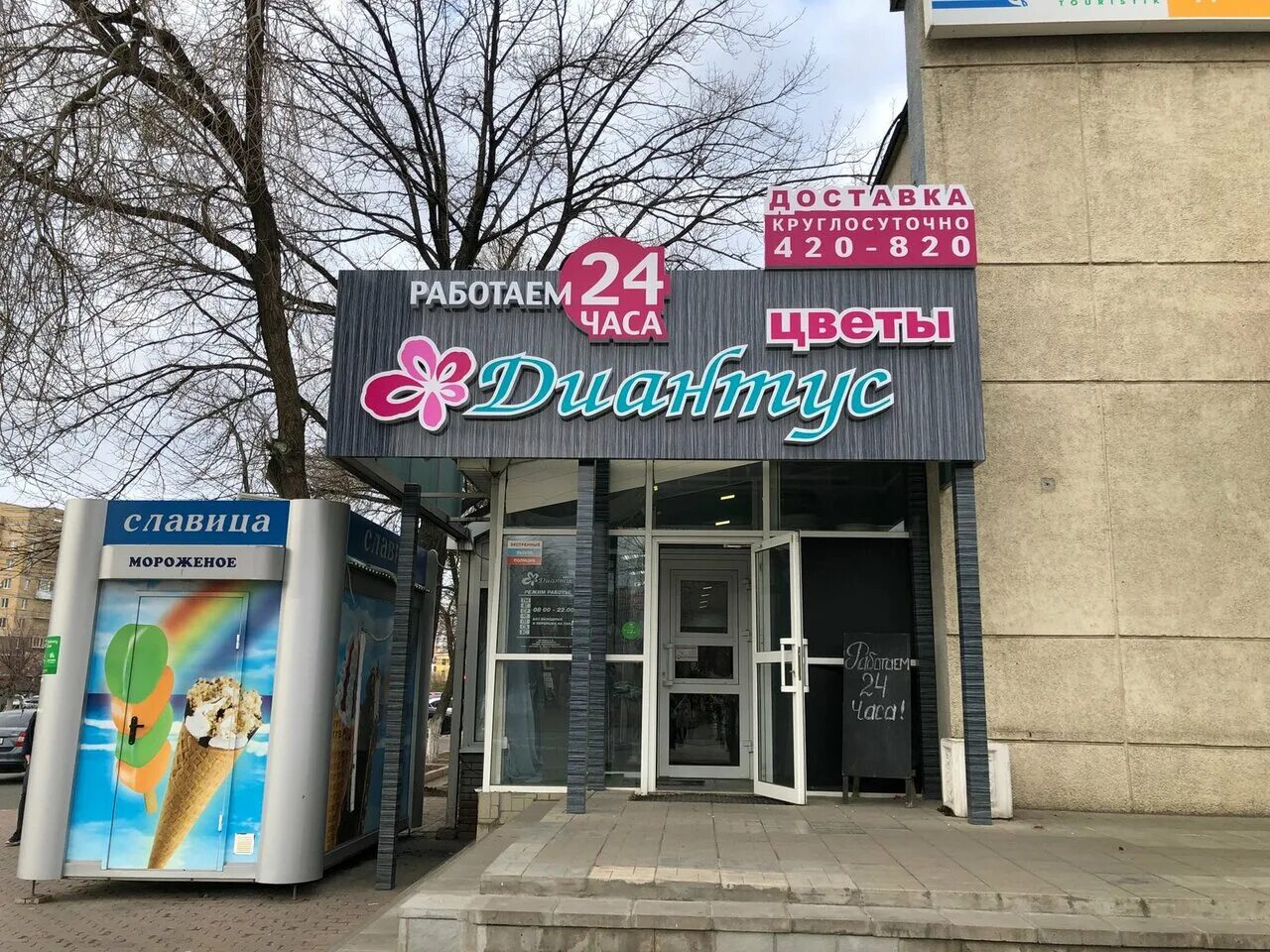 Оренбург пролетарская улица 225 первый цветочный. Первый цветочный оренбург. Ул цветочная оренбург. Улица пролетарская оренбург. Шевченко 225 оренбург.