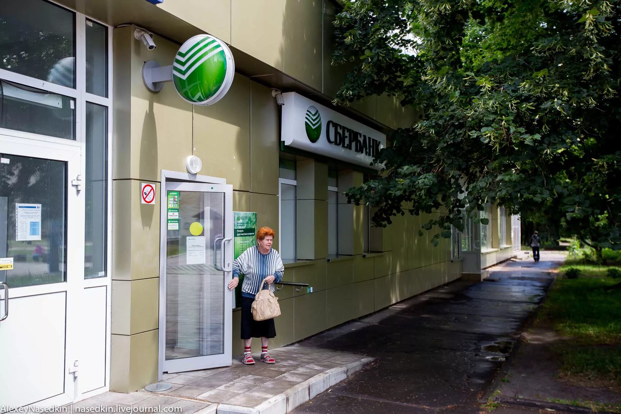 46 отделение сбербанка. Отделение сбербанка внутри. фото отделение сбербанка. континент сбербанк звездная. сбербанк фото внутри.