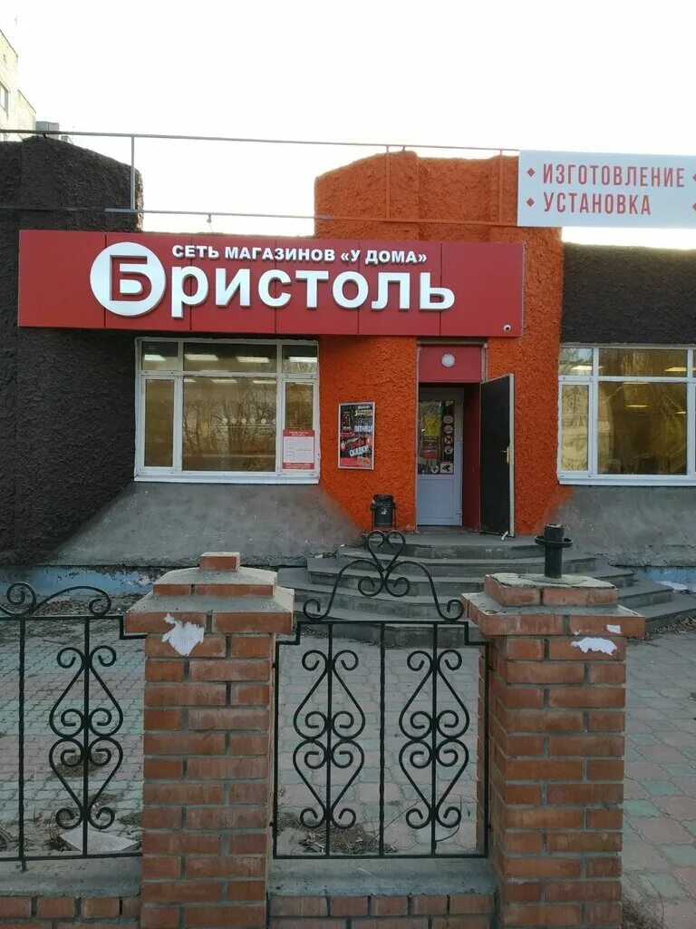 октябрьская улица 34а , ульяновск бристоль. привокзальная ул 6 бристоль орел. максима горького 65 бристоль орел. казино бристоль в орле. московская 153 орел.