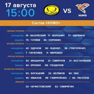 График август 7
