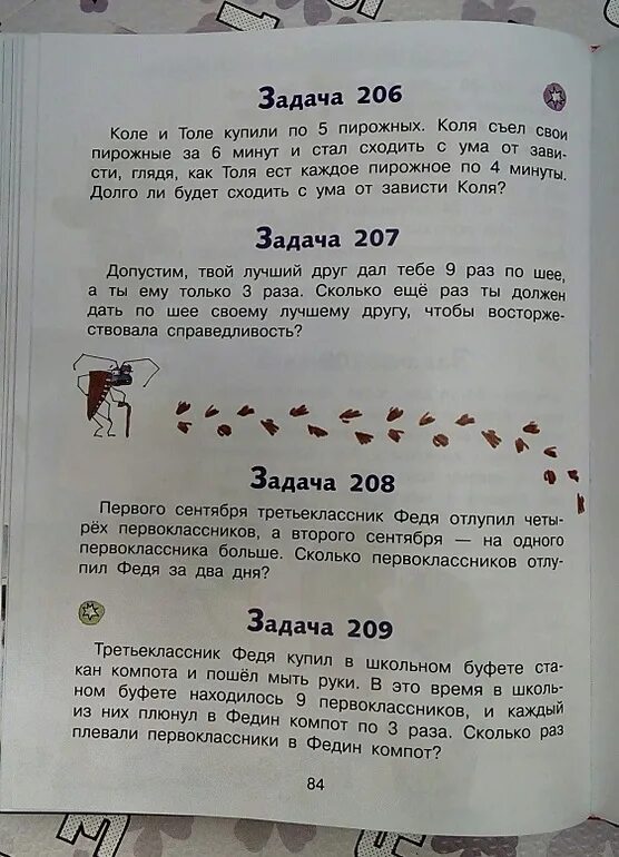 Задача допустим. Задача допустим твой лучший друг дал тебе 9 раз по шее. задача 207. задача допустим твой лучший друг дал. остер задачник по математике.