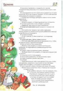 Характеристика рассказа елка