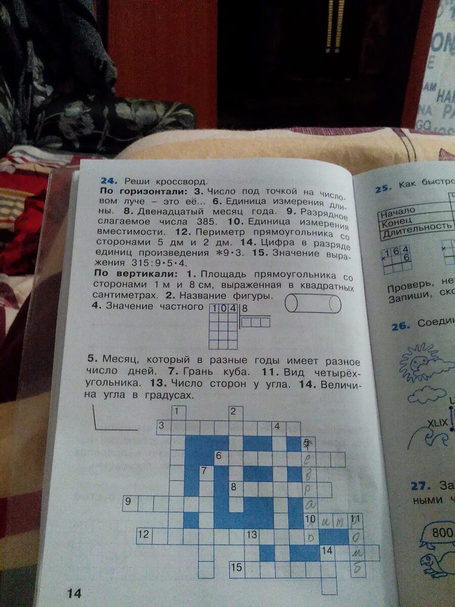 Реши кроссворд. Решите кроссворд. Решение кроссвордов. Как решать кроссворды. Решения задачи сканворд