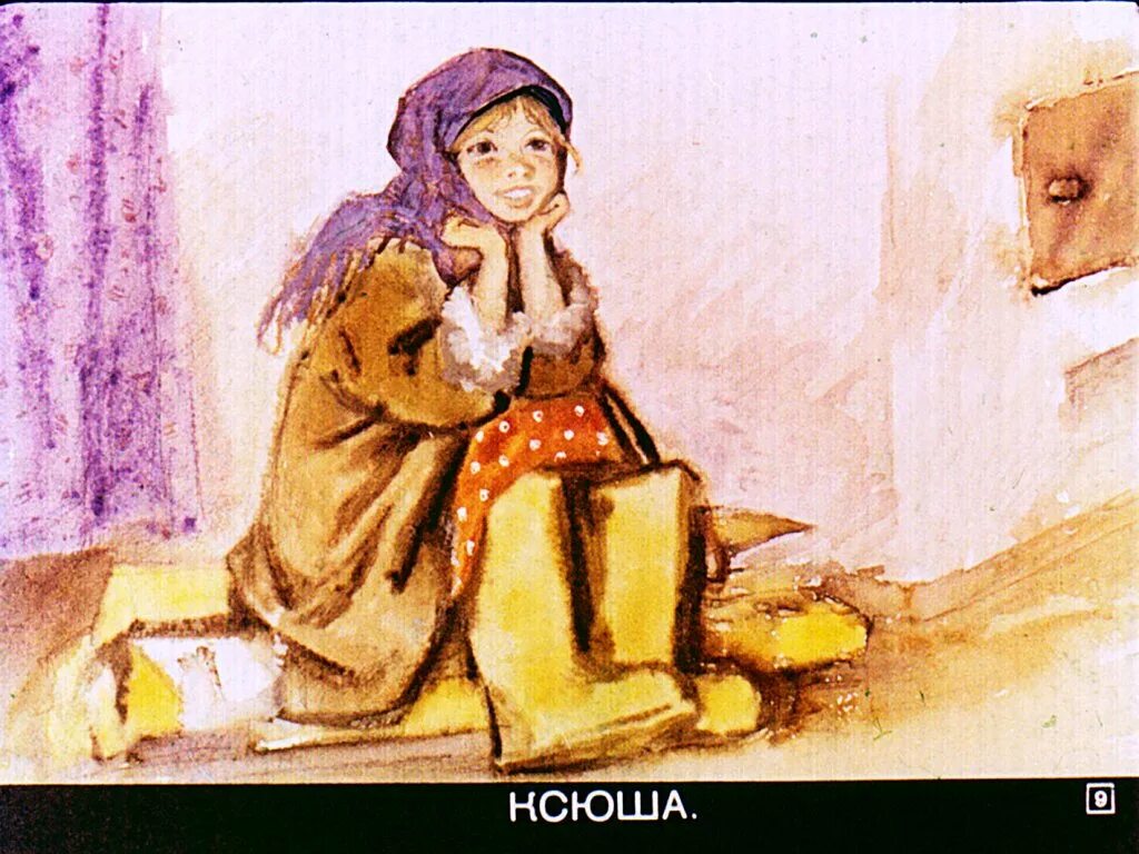 Мамин сибиряк богач и еремка читать. Богач и еремка мамин сибиряк. богач и еремка мамин сибиряк иллюстрации. богач и еремка иллюстрации.