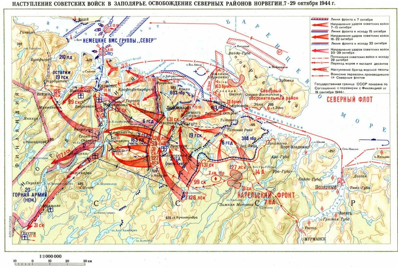 Действия красной армии в 1944. Петсамо-Киркенесская операция. Петсамо-Киркенесская операция 1944. Петсамо-Киркенесская операция карта. Петсамо-Киркенесская операция 1944 карта.