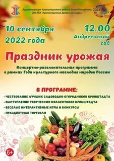 Какой праздник 6 сентября