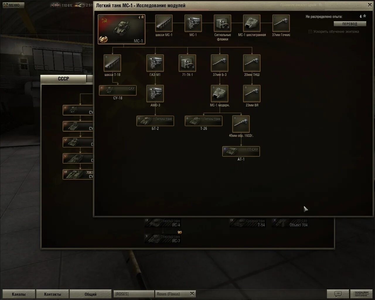 Где взять чертежи в world World of Tanks 2022 08 31 18 37 28 02 YouTube