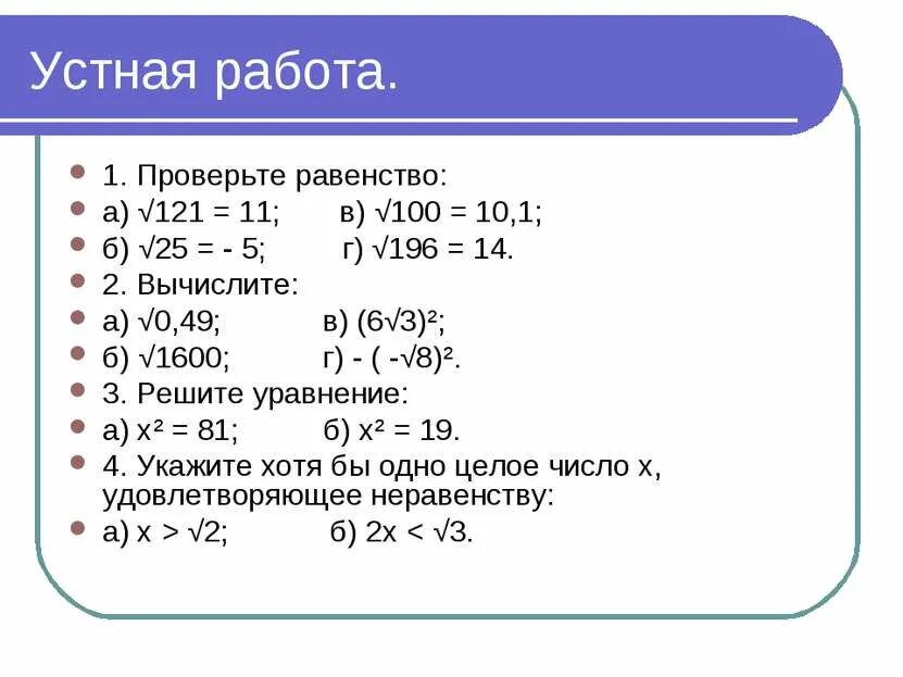 Вычислите 196 10 0 01