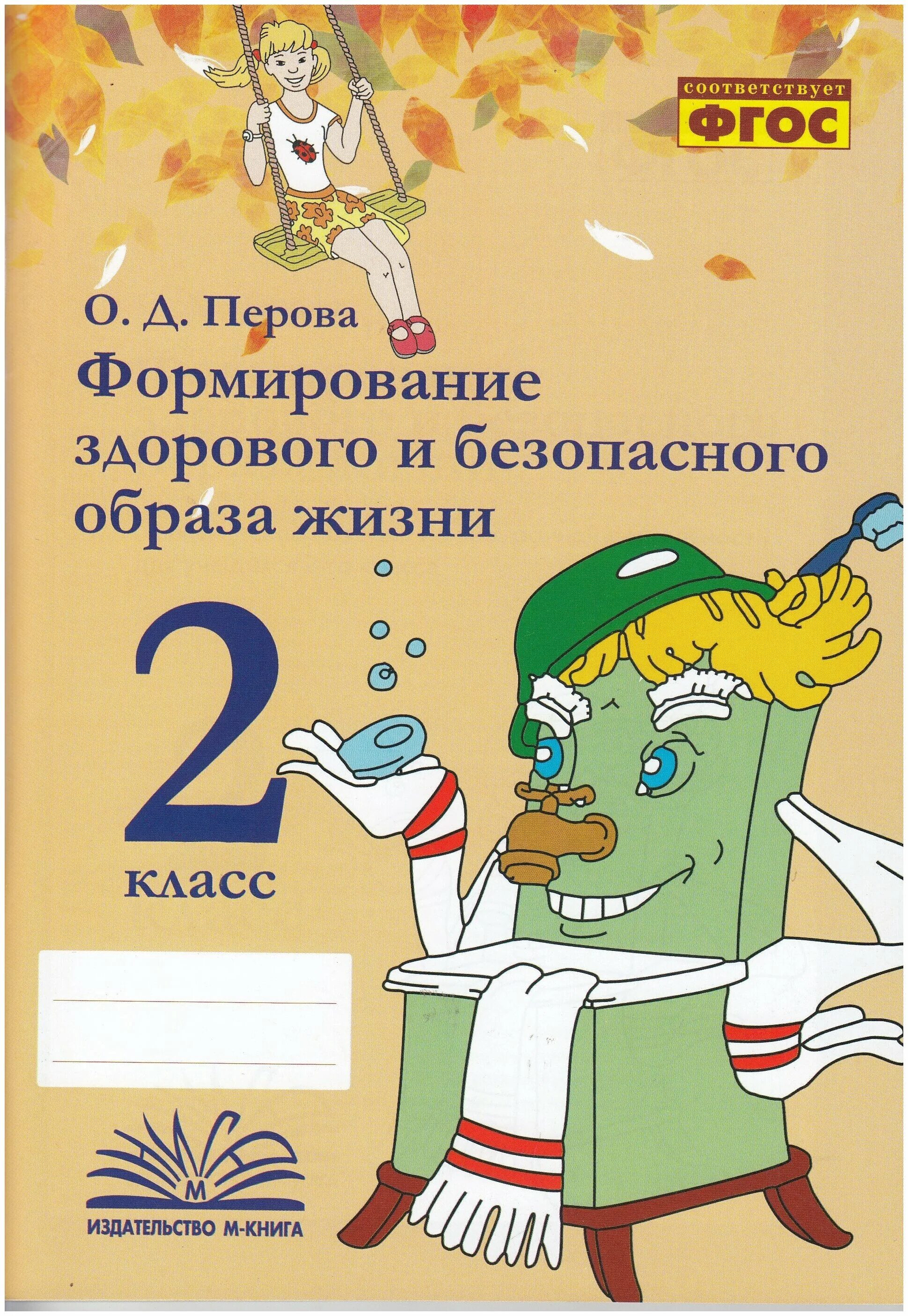 перова работа с текстом 2 класс. работа с текстом 4 класс пособия. 2 класс перова. 2 класс перова. 2 класс перова.