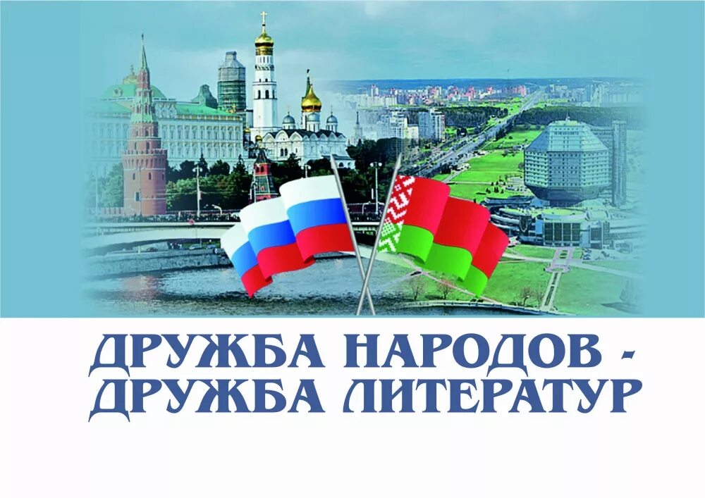 Библиотека дружбы народов. Дружба народов Дружба литератур. Выставка Дружба народов Дружба литератур. Книги о дружбе народов. Книги о дружбе народов России.