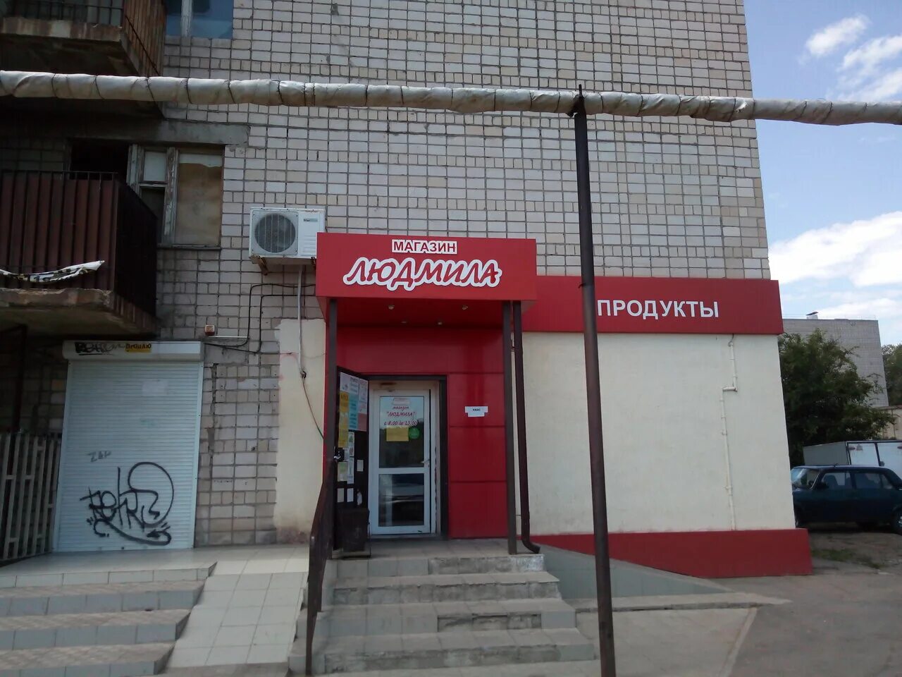 Продуктовый магазин в донецке. Ильича 6а донецк. Магазин продуктов донецк. Магазин продуктов донецк. Магазин продуктов донецк.