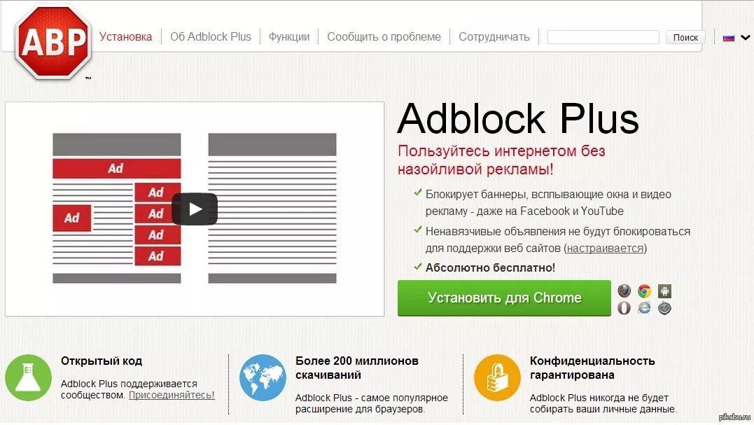 Adblock для оперы. Adblock в опере. adblock plus расширение. adblock plus opera. адблок для браузера опера.