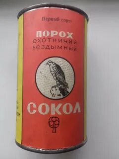 Банка пороха