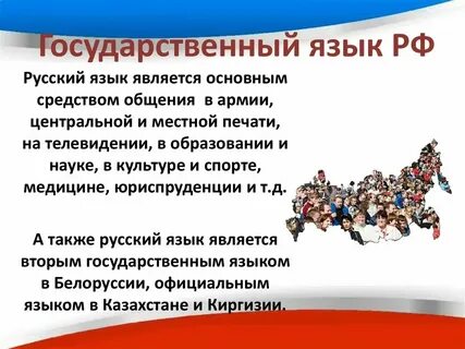 Национальный язык это общий язык