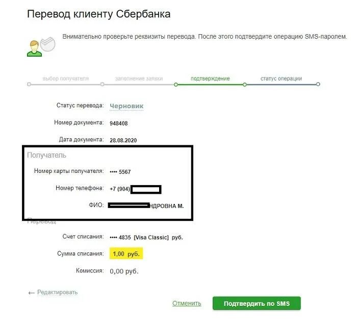 Перевод 5000 Сбербанк. Слитые данные карт Сбербанка. Сбербанк 5000 рублей. Номер карты Сбербанка для мошенников. Почему списывают деньги с карты сбербанка