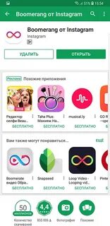 Программа бумеранг