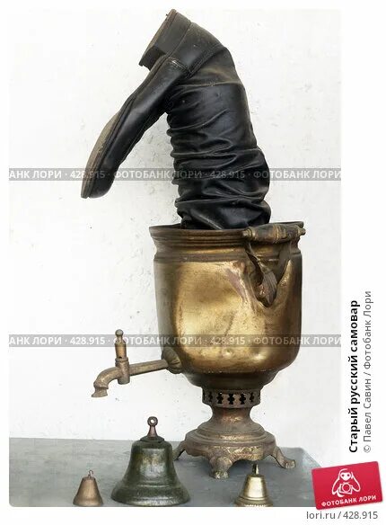 Самовар сапог ресторан. Самовар с сапогом. старинный самовар с сапогом. русский самовар с сапогом.
