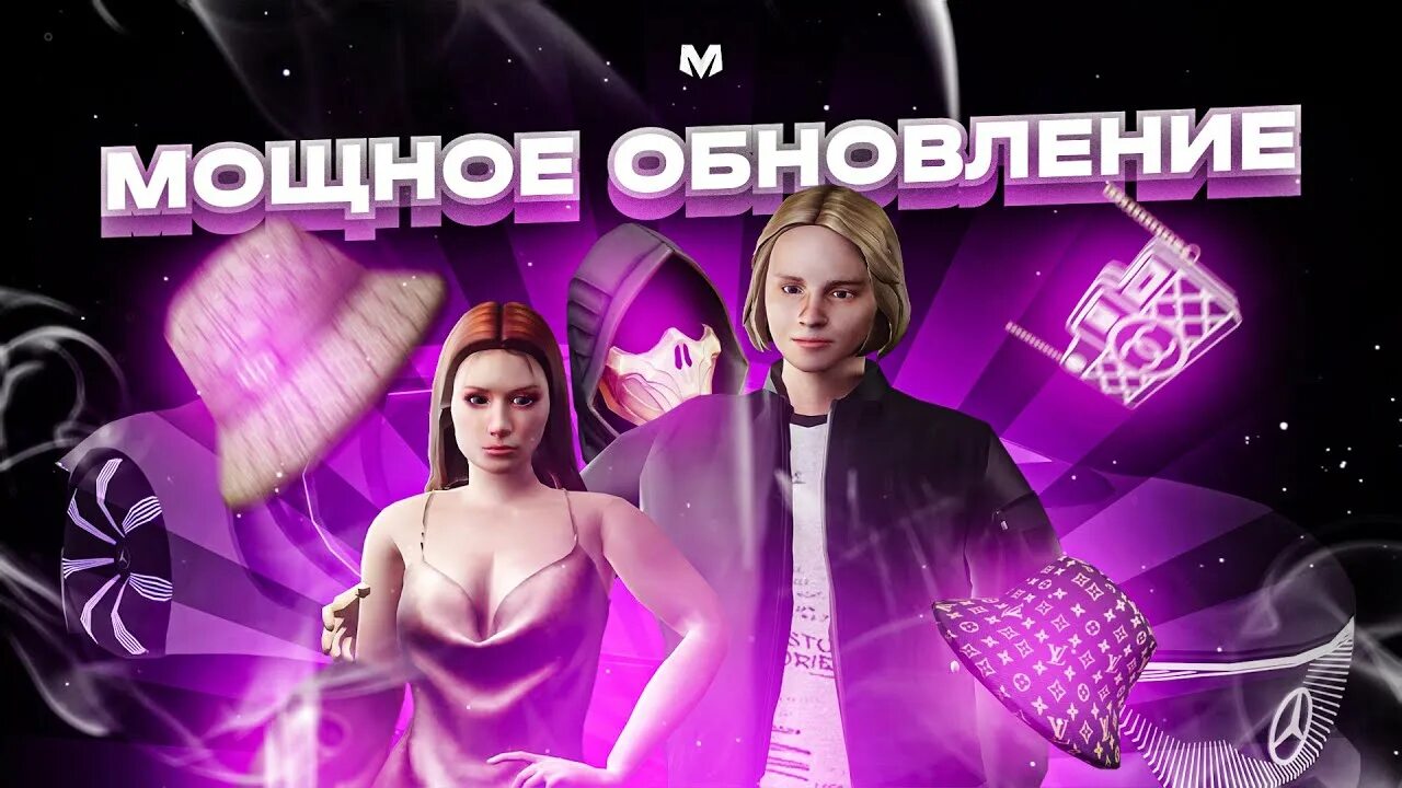 Новое обновление матрешки рп. Матрешка глобальное обновление. трейлер обновы матрёшка рп. матрёшка рп обновы 2025. когда обновление матрешка рп.