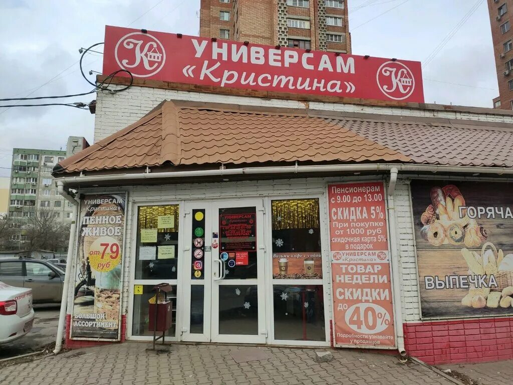 Социальные суши балаково. Космонавтов 15 ростов-на-дону на карте. Ресторан васаби спб. Wasabi просп космонавтов 10 3 микрорайон северный. Wasabi просп космонавтов 10 3 микрорайон северный.