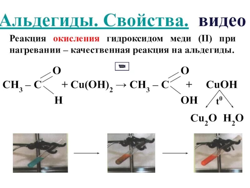 Толуол гидроксид меди 2