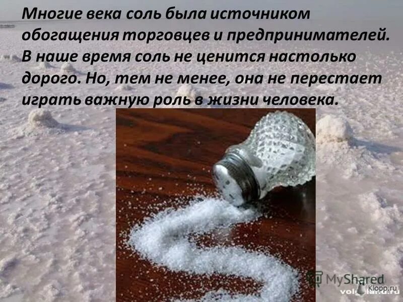 Есть соль любовь жизнь ответ. Фото имеейте в себе соль и мир имейте между собой. Стихи про сердце. Есть соль любовь жизнь ответ. Есть соль любовь жизнь ответ.