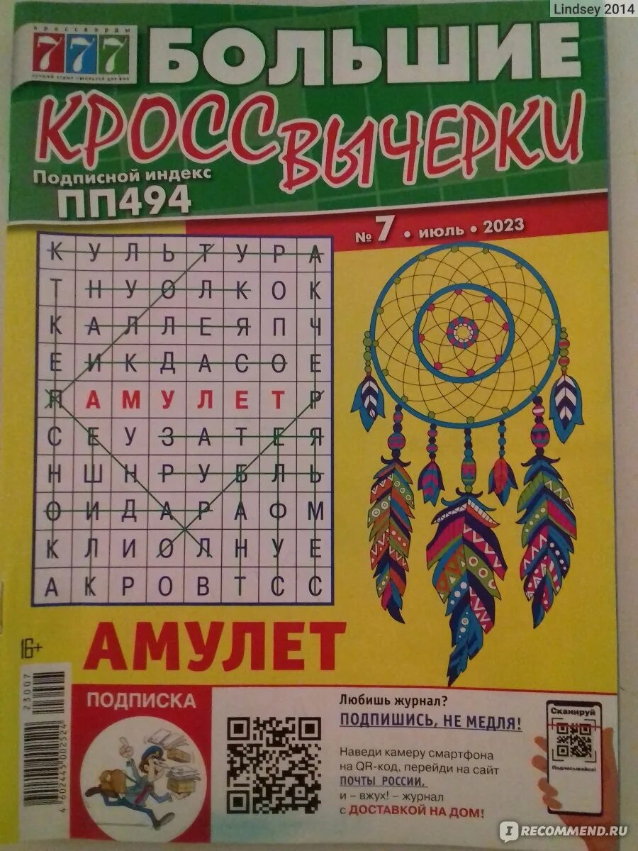 Типографская машина сканворд. Ротационная печатная машина 19 век. Сканворд про автомобили. Сканворд авто. Типографская машина сканворд.