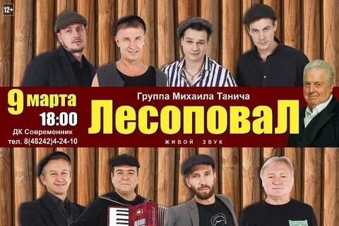Лесоповал фото состава