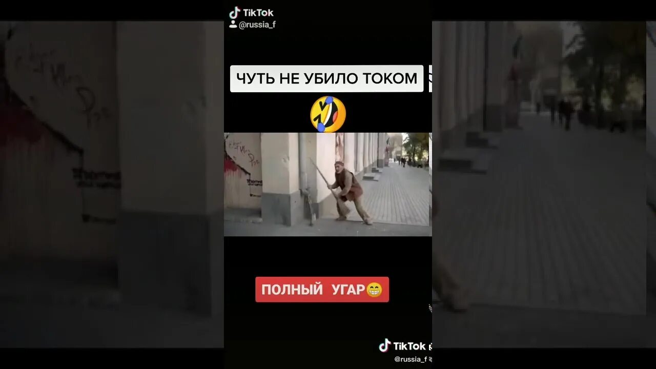 Убило током в воде. Порномодель убило током. федю убило током кухня.