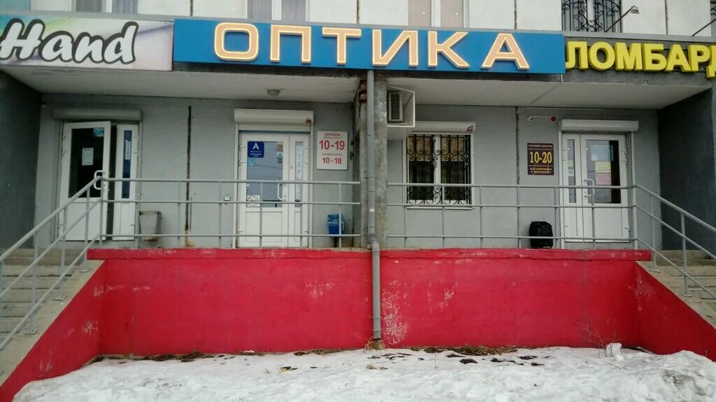 оптика взгляд магнитогорск. к маркса 222 магнитогорск. вокзальная 122. оптика магнитогорск. советская, 86а.