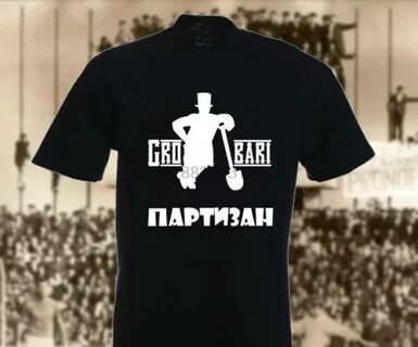 Магазин одежды партизан