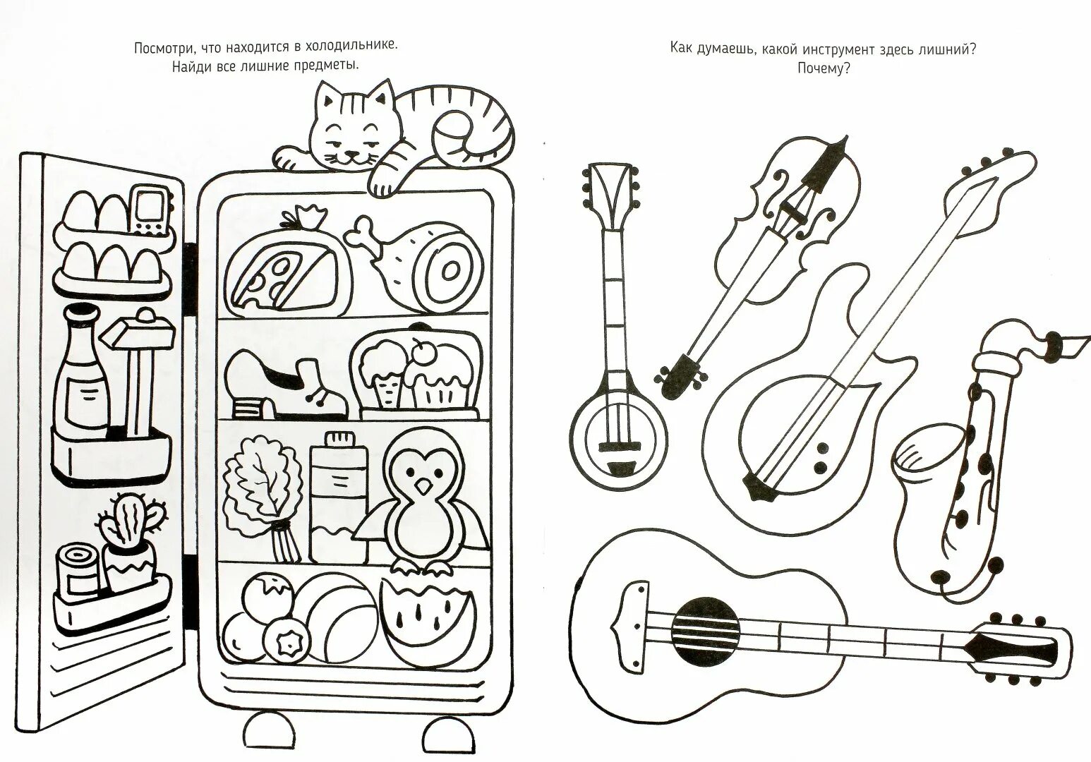 Детская музыка найди. Раскраски для детей с заданиями. Музыкальные инструменты задания для дошкольников. Развивашки для дошкольников. Задания для детей развивашки.