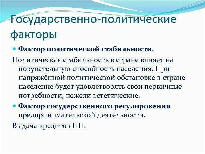 Население умения