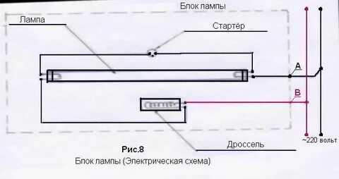 Как подключить лампу без стартера