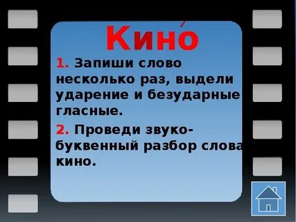 22 словами