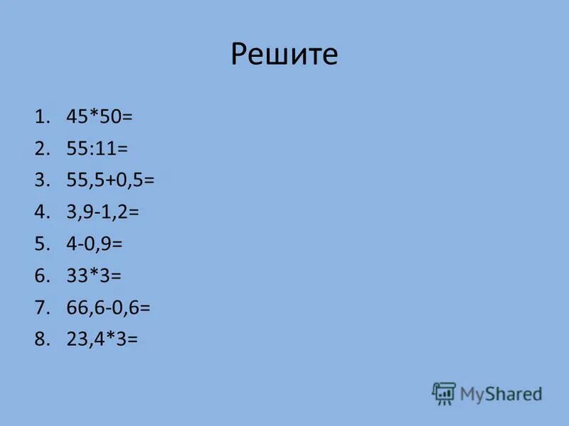Реши 1 5 a 6 b. Y`=x+y/x+1=+(y-1/x+1)^2 уравнение решение. 2x-3 ответ. 6 4. 3a/3a-b-a/3a+b-2ab/9a 2-b.