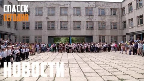 Школы спасск дальний приморский край